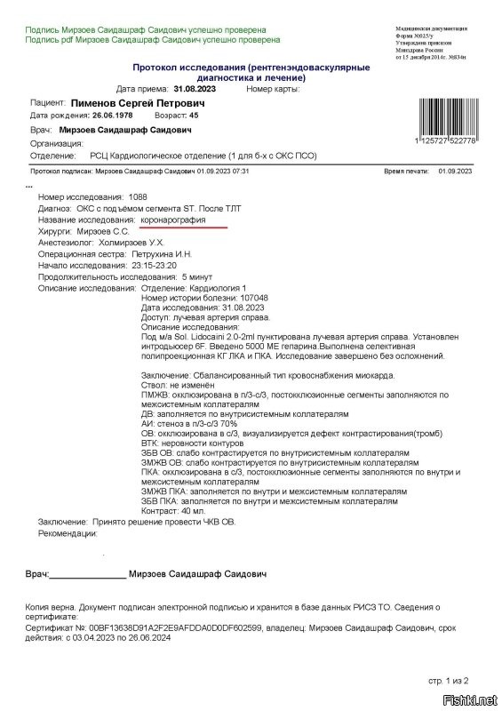 Специально для тех, кому цифры на тонометре ни о чём не говорят