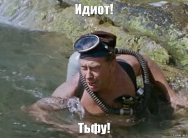 Легко отделался