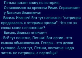 А вдруг ты не знал…