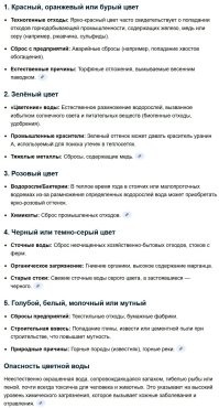 Ну с речкой так с речкой.

Сперва смотришь на цвет воды в ней.