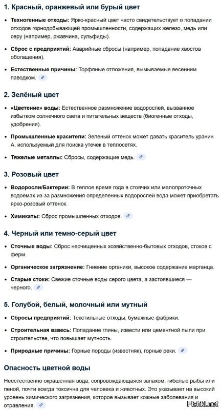 Ну с речкой так с речкой.

Сперва смотришь на цвет воды в ней.