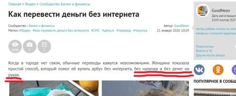 Как перевести деньги без интернета