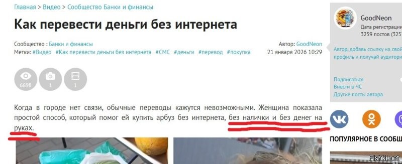 Как перевести деньги без интернета