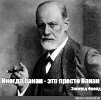 Будет много букв и одна картинка.

Концертный зал им. Чайковского. Солидная культурнейшая публика.
Симфонический концерт. Рахманинов. Оркестр играет как никогда.
Мужик сидит в третьем ряду, вдруг он толкает соседа справа:
  Извините, это не Вы сказали «еб твою мать»?
Сосед смотрит на мужика квадратными глазами, не может поверить, что в храме культуры ему могут задать такой вопрос:
  Нет-нет, что Вы, как можно!
Мужик толкает соседа слева:
  Извините, это не Вы сказали «еб твою мать»?
Сосед слева от изумления вообще ничего не может произнести.
Мужик поворачивается к зрителю из соседнего ряда и так громко достаточно спрашивает:
  Извините, пожалуйста, но это не Вы сказали «еб твою мать»?
Весь ряд начинает шевелиться, люди оправдываются:
  Что Вы, как можно!
Мужик поворачивается к сцене, задумчиво смотрит:
  Наверное, музыкой навеяло...