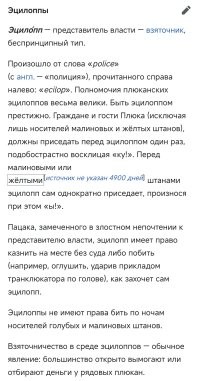 Я помню, что зашифровано в этом слове. Но вот официальный интернет имеет другое мнение.