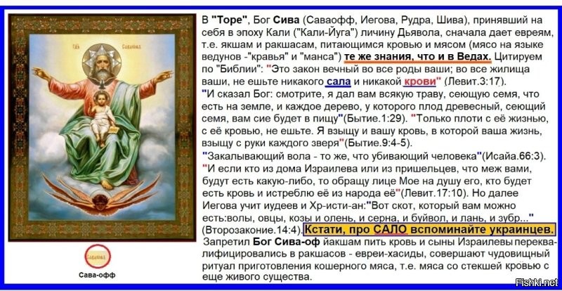Наверно считают себя верующими и воцерковленными. А рекомендации данные в религиозных книгах не соблюдают.