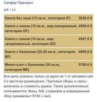 95т деревянных говорите? Ну ну…