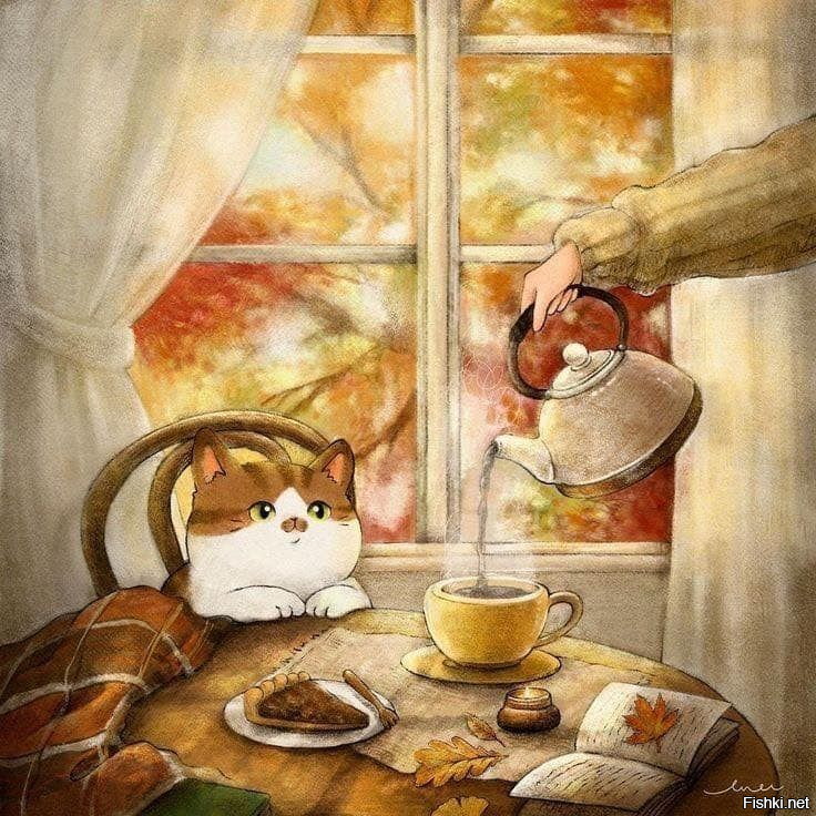 Гармония мира не знает границ
Сейчас
Мы будем пить чай