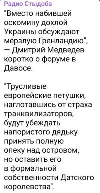 Политическая рубрика от&nbsp;NAZARETH за&nbsp;23.01.26. Новости, события, комментарии - 1990