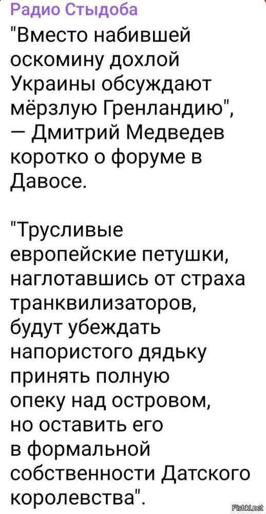 Политическая рубрика от&nbsp;NAZARETH за&nbsp;23.01.26. Новости, события, комментарии - 1990