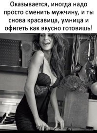 Это работает и для женщин)))