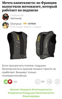 Мотоциклисты, видать, брать не стали.