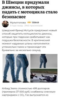 А штанцы где?