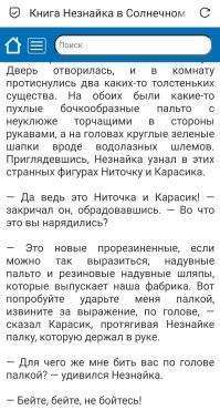 В Бельгии разработали подушку безопасности для велосипедистов