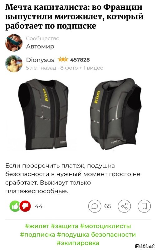 Мотоциклисты, видать, брать не стали.