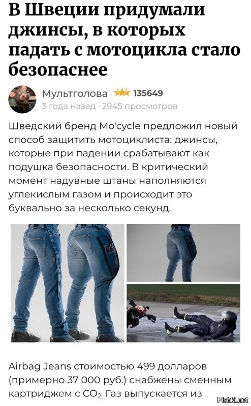 А штанцы где?