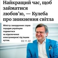 А ведь еще когда Кулëма говорила, что отключения світла в куту- дело годное!