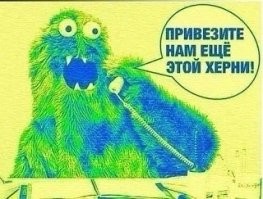 Слова тут ни к чему