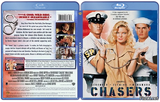 Эти конвоиры были веселее.