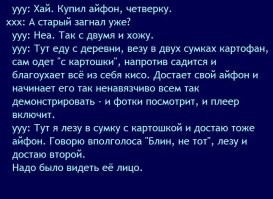 Как воруют телефоны у пассажиров поездов в Пакистане
