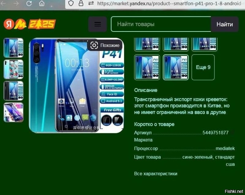 Того, кто на Алиэкспресс покупает, не только инструкции, но и тамошние описания не удивляют.
Да и не только на Алиэкспрессе.