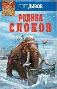 Лысый мамонт на минималках: самарский слон решился на побег в -21°C