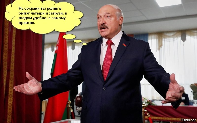 Батька негодует.