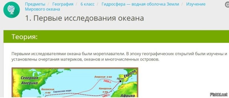 Это не словно из учебника, а дословно. Вот текст из поста:
"Первыми исследователями океана были мореплаватели. Во время эпохи географических открытий были изучены очертания континентов, океанов и островов".
А на картинке - учебник 6 класса
"Первыми исследователями океана были мореплаватели. Во время эпохи географических открытий были изучены и установлены очертания континентов, океанов и островов".
Потом -  блок текста из Рувики...

Да  нормально, не всё же время читать про то, где кто-то кое-где у нас порой...

Разве что вот с этим не соглашусь, что это - самое удивительное открытие, сделанное учёными в XX веке
"Новые миры на дне: оазисы жизни
Самое удивительное открытие, сделанное учёными в XX веке,   это гидротермальные источники на дне океана. Это вулканические «гейзеры», выбрасывающие горячую, насыщенную минералами воду... " (и далее)
Впрочем, всё это написал в августе 2025 всего лишь один блогер в iXBT.com , его мнение...