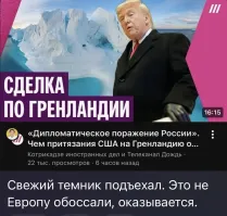 Политическая рубрика от&nbsp;NAZARETH за&nbsp;24.01.26. Новости, события, комментарии - 1991