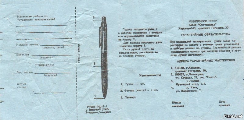 А ведь были времена...