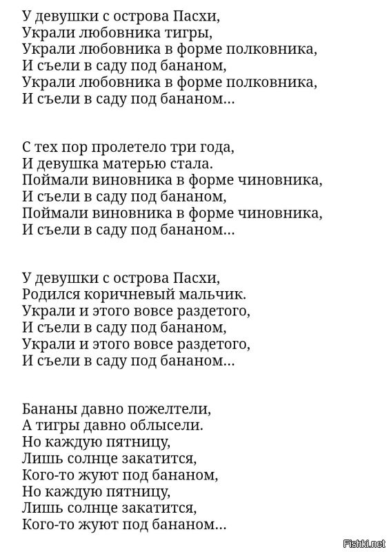 Краткая история апокалипсиса на острове Пасхи