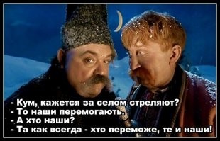 Вот и все об идеологии хохла.