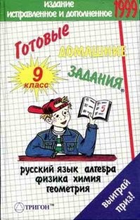У нас такие книжки были