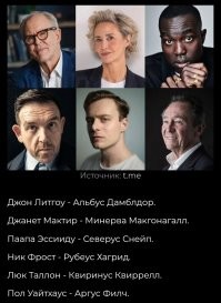Чёрным будет Северус