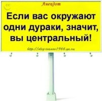 Хм, похоже не нахамить ты не можешь.
Не удивлен, посмотрев, что дислайков ты ставишь гораздо больше, чем лайков.