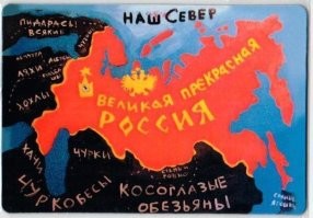 Угу.. Бандеровцы никого не любят..А русские любят всех..