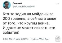 Доводилось и доводится общаться со свидомыми примерно на такие темы. Неоднократно, мягко говоря. Вывод абсолютно однозначный: у них напрочь отсутствует логическое мышление. Не сарказм и не шутка, просто констатация.