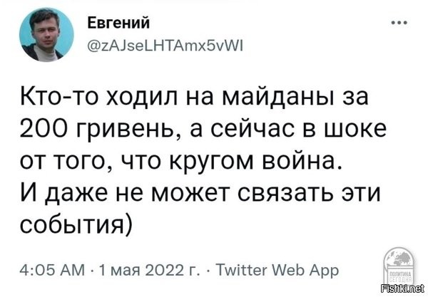 Доводилось и доводится общаться со свидомыми примерно на такие темы. Неоднократно, мягко говоря. Вывод абсолютно однозначный: у них напрочь отсутствует логическое мышление. Не сарказм и не шутка, просто констатация.