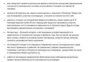 Welcome!!! Вот выдержка из вакансий Ленинградского (это по привычке))) ААНИИ (Научно-исследовательский институт Арктики и Антарктики)