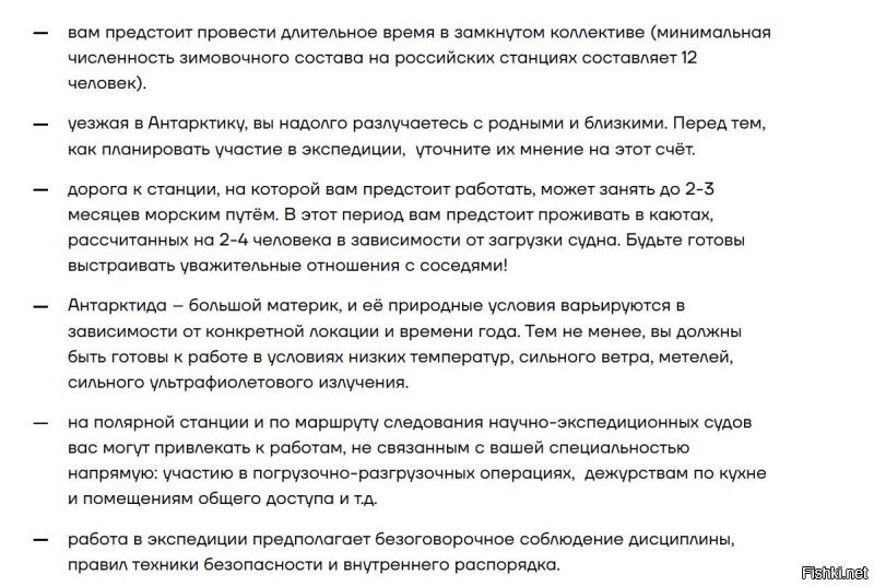 Welcome!!! Вот выдержка из вакансий Ленинградского (это по привычке))) ААНИИ (Научно-исследовательский институт Арктики и Антарктики)
