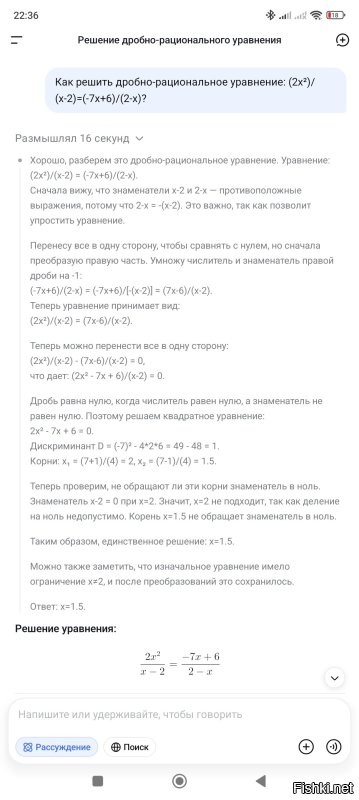 Опоздали. Если ещё 2-3 года назад ГДЗ использовался хотя бы для проверки ДЗ, чтобы не считать самим, то теперь есть DeepSeek: загружает картинку с задание, получаешь полностью развёрнутый ответ