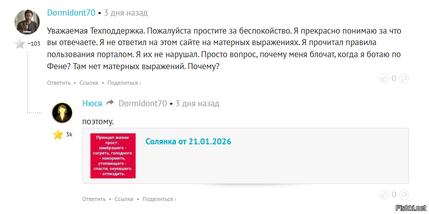 Старуха навоняла в ТП как обычно