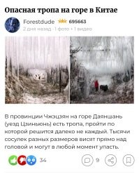 В Китае туристы массово ходят по самому опасному зимнему маршруту