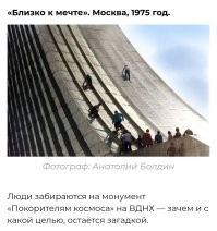 Как это, зачем? 
Классно же, повыше залезть! 

Скользко там, между прочим.