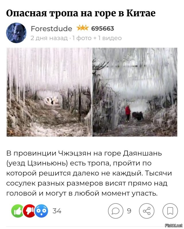 В Китае туристы массово ходят по самому опасному зимнему маршруту