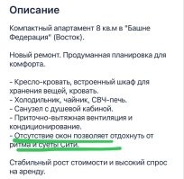 Тесные хрущевки, не невозможно просто жить! Тем временем в Москва-сити (особенно пояснение отсутствия окон понравилось):
