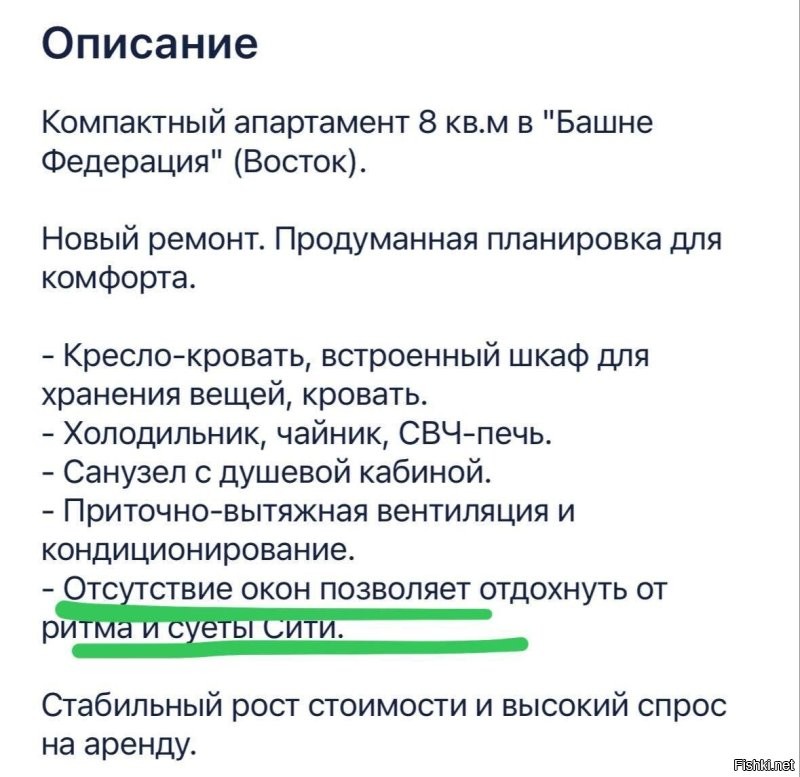 Тесные хрущевки, не невозможно просто жить! Тем временем в Москва-сити (особенно пояснение отсутствия окон понравилось):