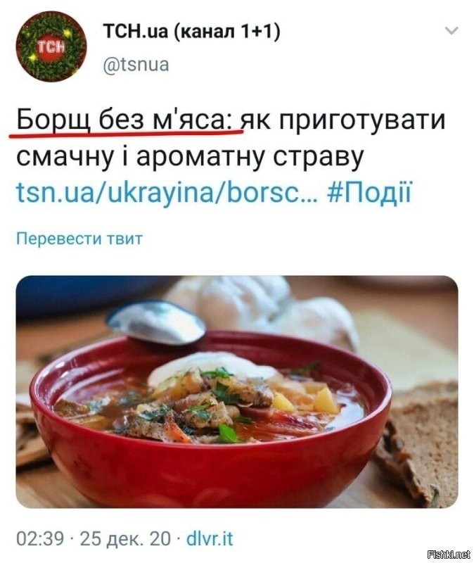 Борщ украинский, щирый...