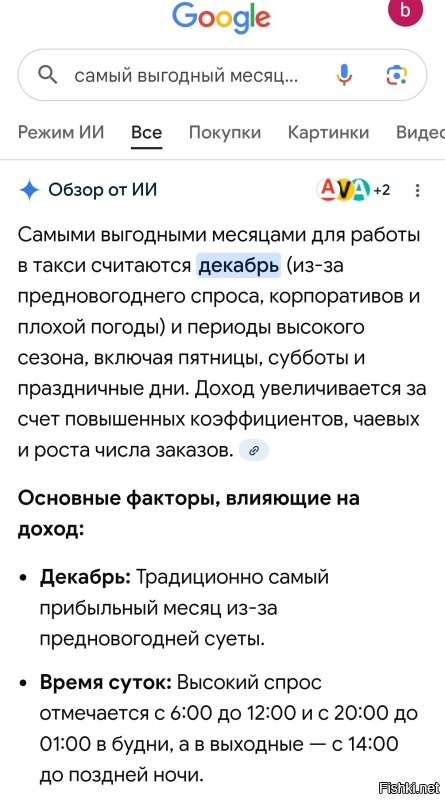 Конечно не весь. Но вторая половина делает кассу.