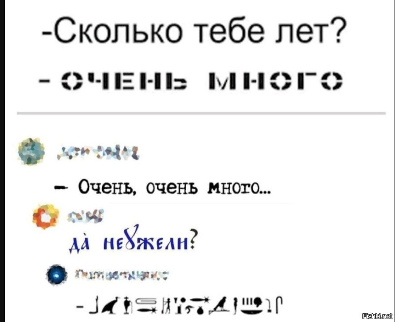 Я не старый